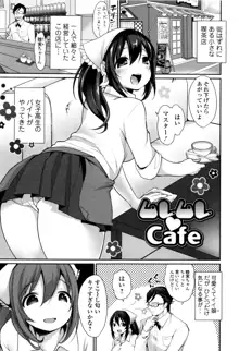 柔乳うぇ～ぶ, 日本語