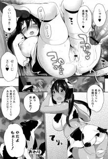 柔乳うぇ～ぶ, 日本語