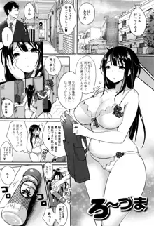 柔乳うぇ～ぶ, 日本語