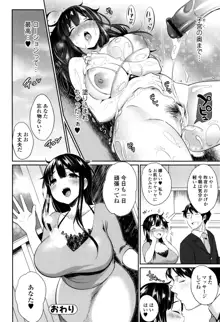 柔乳うぇ～ぶ, 日本語