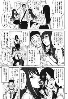 36回転 真面目ビッチと一番便姫。, 日本語