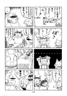 海猫亭 総集編, 日本語