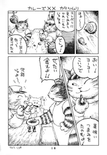 海猫亭 総集編, 日本語