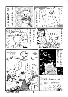 海猫亭 総集編, 日本語