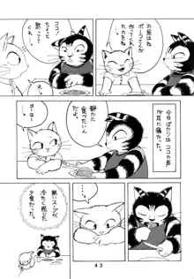 海猫亭 総集編, 日本語