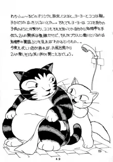 海猫亭 総集編, 日本語