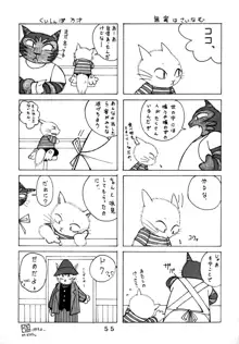 海猫亭 総集編, 日本語