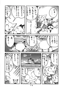 海猫亭 総集編, 日本語