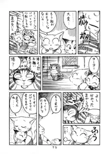 海猫亭 総集編, 日本語