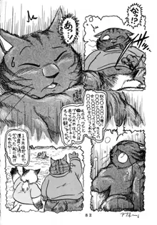 海猫亭 総集編, 日本語