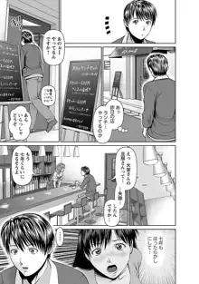 隣の人妻 大家さん 1, 日本語