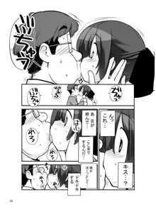 露出少女異譚 十一篇, 日本語