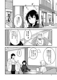 きょうも明日もゆるい日々を2, 日本語