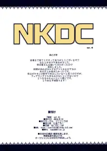 NKDC Vol.4, 日本語