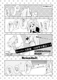 Scandal!, 日本語