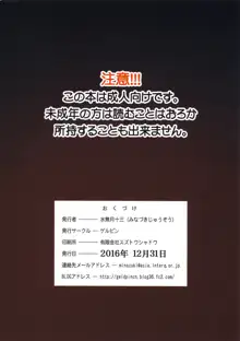 ズリュッと挿れてズボズボッとやれば撃破率120%, 日本語