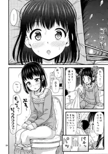 親にひみつのおねしょっくすー。, 日本語