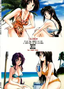 TAIHO++file03, 日本語