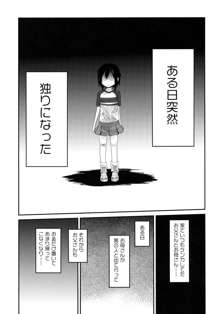 隣のマコちゃん Vol.2, 日本語