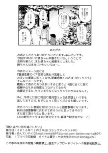 暁と一緒に温かい恋を過ごしたい, 日本語