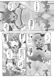 魔法少女ふたなり計画, 日本語