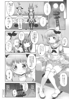 魔法少女ふたなり計画, 日本語