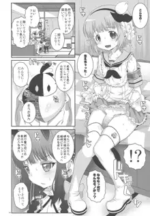 魔法少女ふたなり計画, 日本語