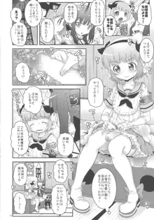 魔法少女ふたなり計画, 日本語