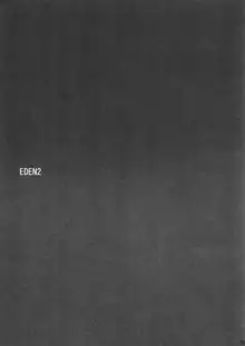 EDEN 2, 日本語