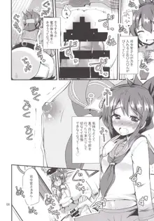 秘書艦の電ちゃん, 日本語