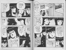 景子先生の課外授業 景子先生シリーズ 1, 日本語