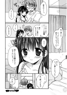 あまーい恋しよ♥, 日本語