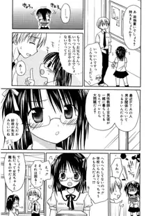 あまーい恋しよ♥, 日本語