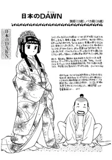 玉蘭, 日本語