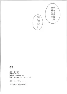 ポーションの副作用とその対処法について, 日本語