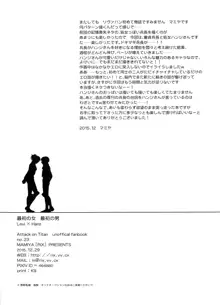 最初の女最初の男, 日本語