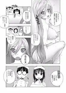 催淫倶楽部 〜俺が女体化して目茶苦茶中出しされちゃった件〜 3, 日本語