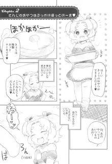 Petit Dolls VOL.9 クリームパいさんとろとろあま〜いなかだしガール, 日本語