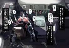 兎少女アクメ助手席機械姦, 日本語