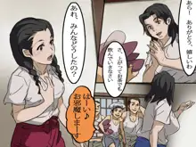 汚された母娘～戦後の日本～, 日本語