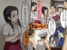 汚された母娘～戦後の日本～, 日本語