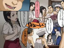 汚された母娘～戦後の日本～, 日本語