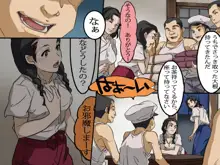 汚された母娘～戦後の日本～, 日本語