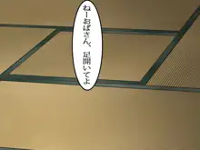 汚された母娘～戦後の日本～, 日本語