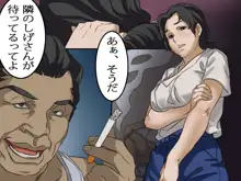 汚された母娘～戦後の日本～, 日本語