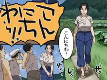 汚された母娘～戦後の日本～, 日本語