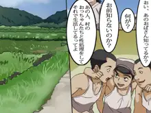 汚された母娘～戦後の日本～, 日本語