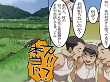 汚された母娘～戦後の日本～, 日本語