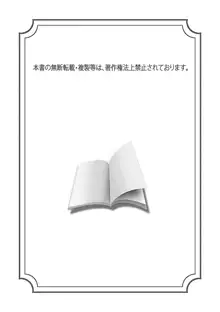 いちゃらぶっ!, 日本語