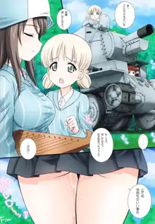 GuP is good! ver.MIKA, 日本語